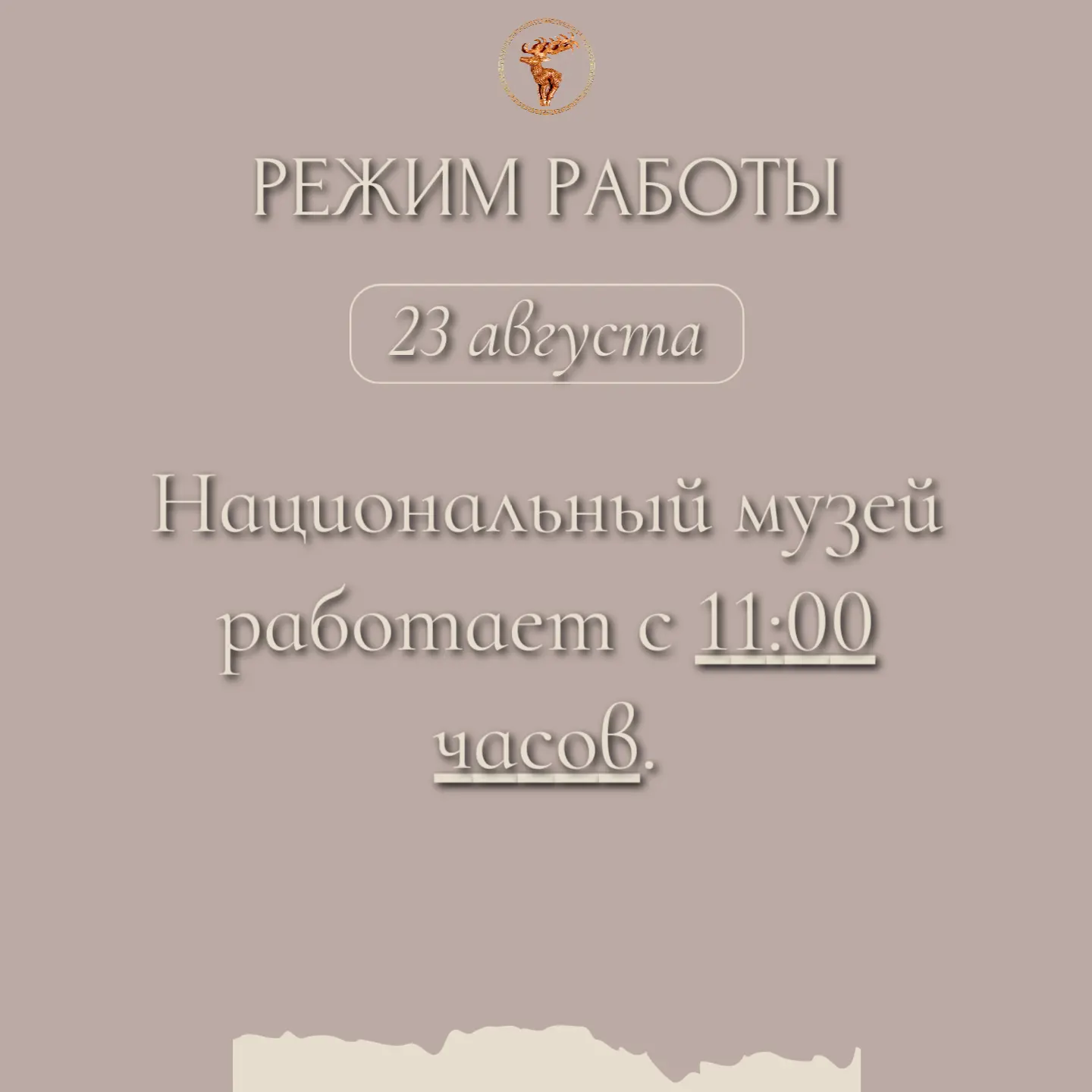 📢 Уважаемые посетители!