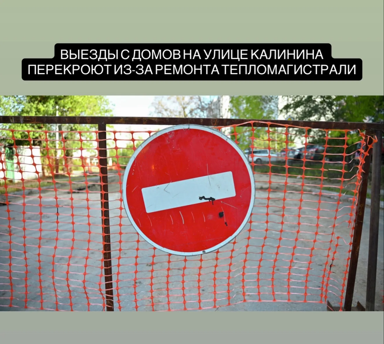 С 22 июня Хабаровские тепловые сети начнут ремонт ТМ-25 в районе домов №10 и №12 на улице Калина. На