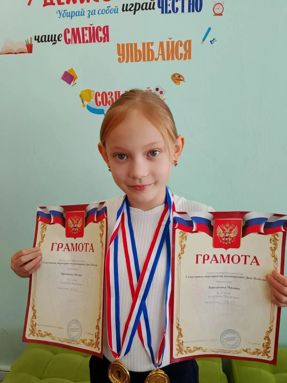 🥇🥇🥇Поздравляем наших талантливых учениц 2В класса — Бородихину Милану и Печаткину Арину — с успешным