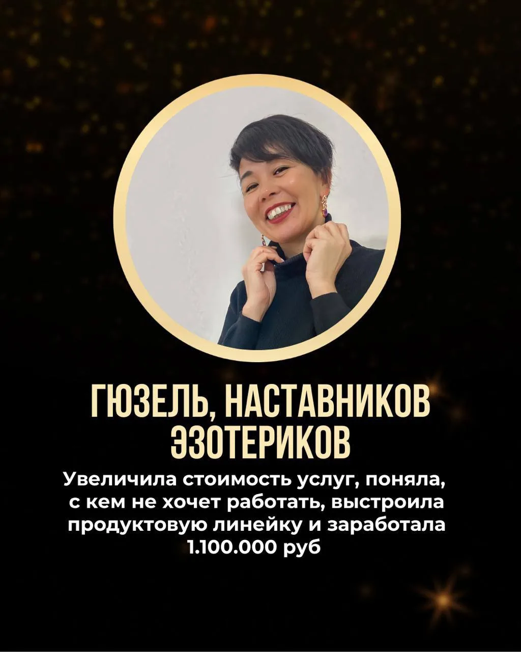 «Мне бы хотя бы 500.000… больше в моей нише вряд ли возможно» 🤔