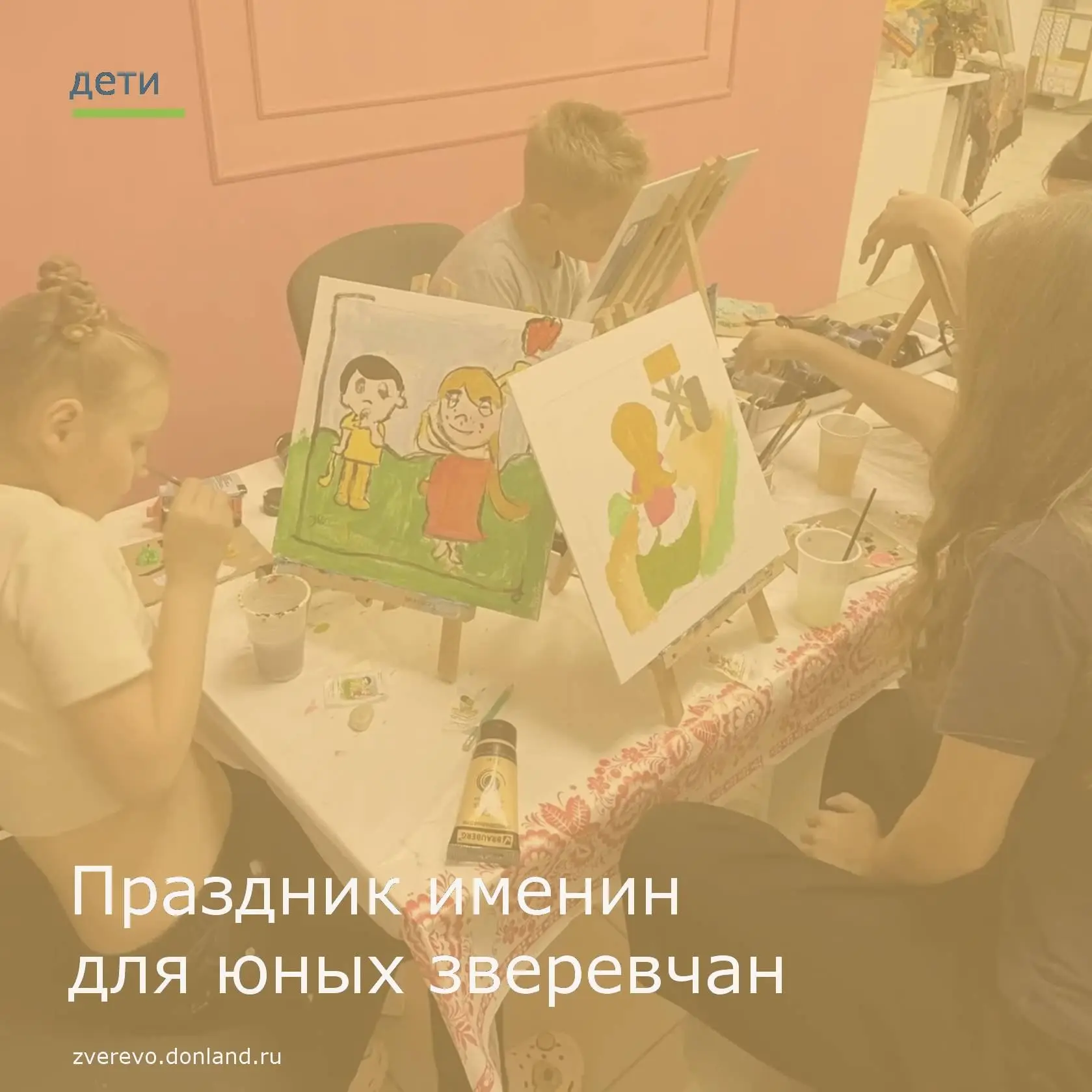 В Зверево по традиции был организован праздник именин для детей, у которых день рождени...