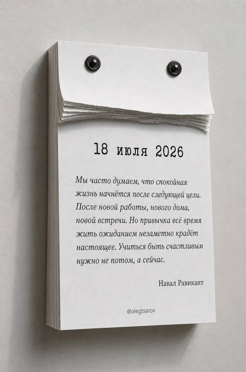 Доброе утро и спокойной вам субботы!