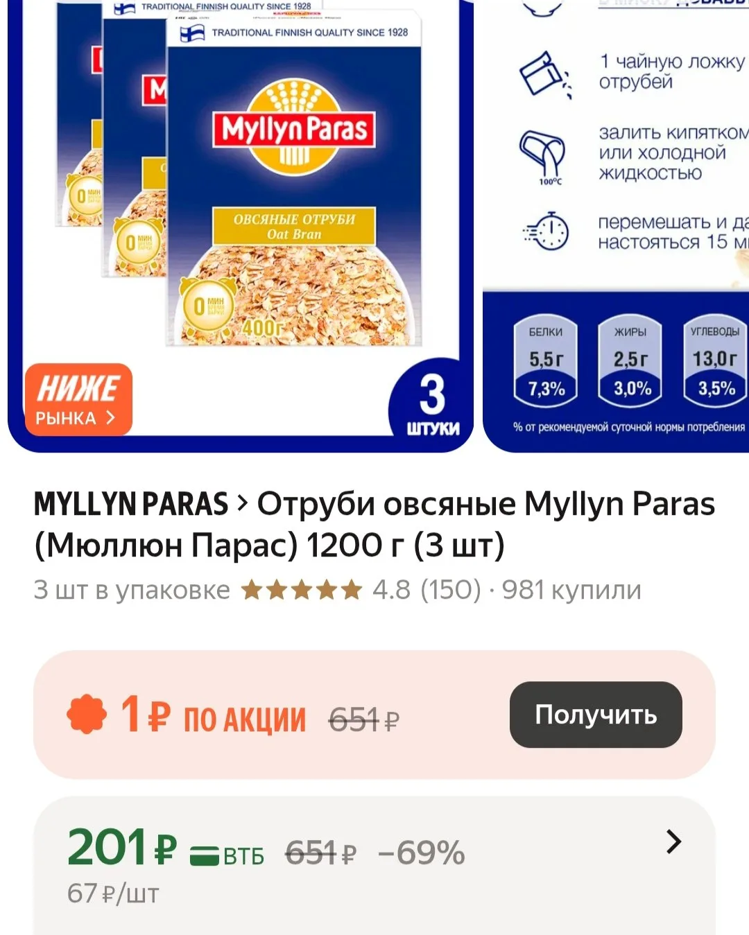 🛒Яндекс Маркет🛒