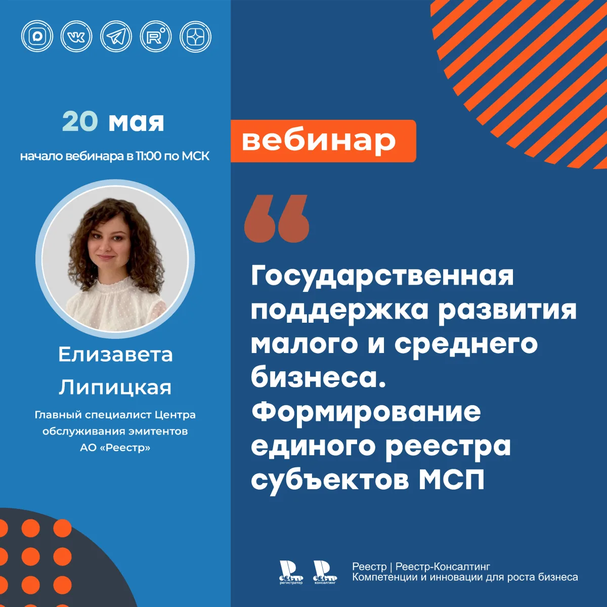 На вебинаре будут даны ответы на следующие вопросы: