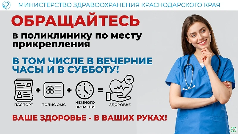Что нужно знать о диспансеризации?