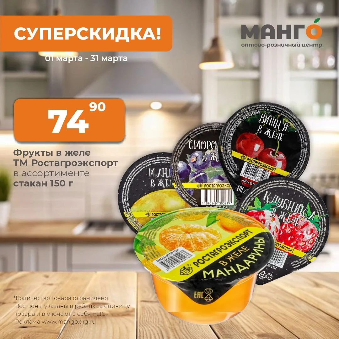Те самые любимые десерты из детства 😍

Выбирайте по акции кисель и желе с любимым вкусом из детства