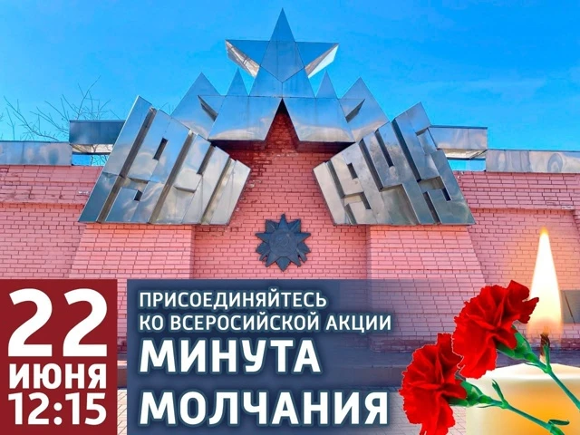 🕯️ Друзья, Первые Багаевской школы приглашают всех присоединиться к Всероссийской акци...