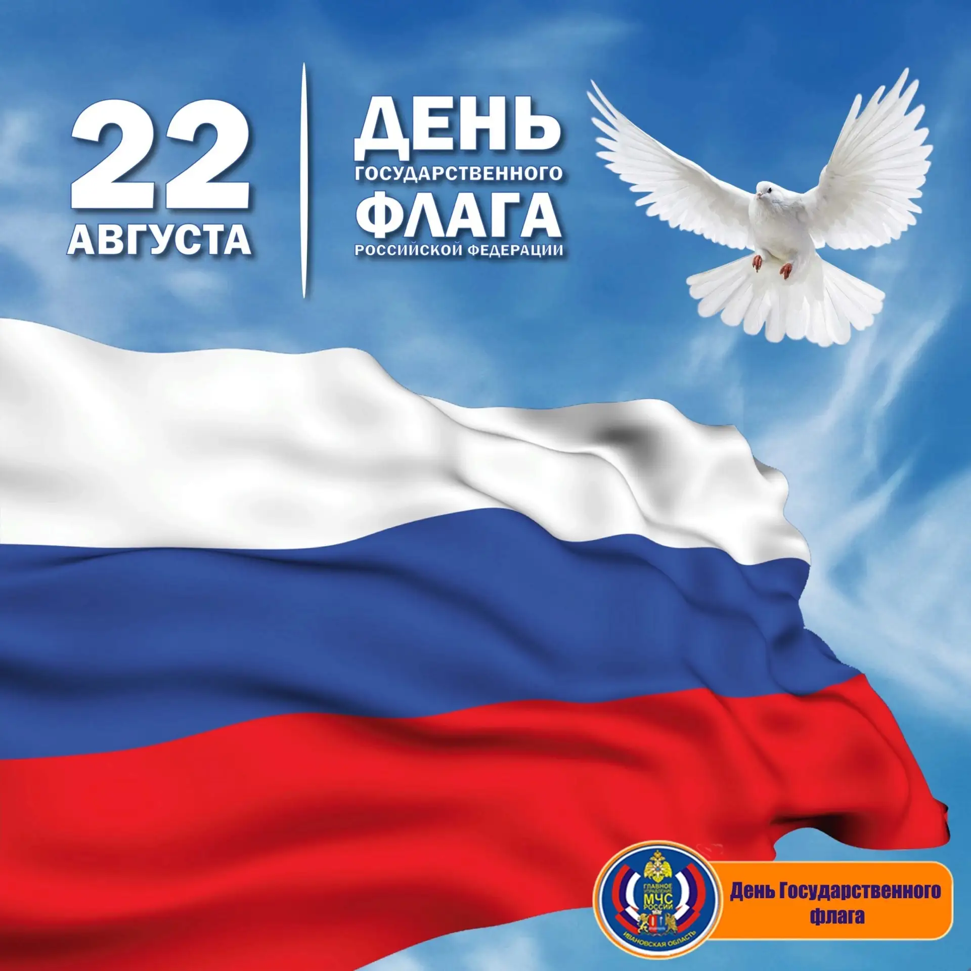 🇷🇺 Уважаемые жители Ленинского сельского совета! Сердечно поздравляю Вас с Днем Госуд...