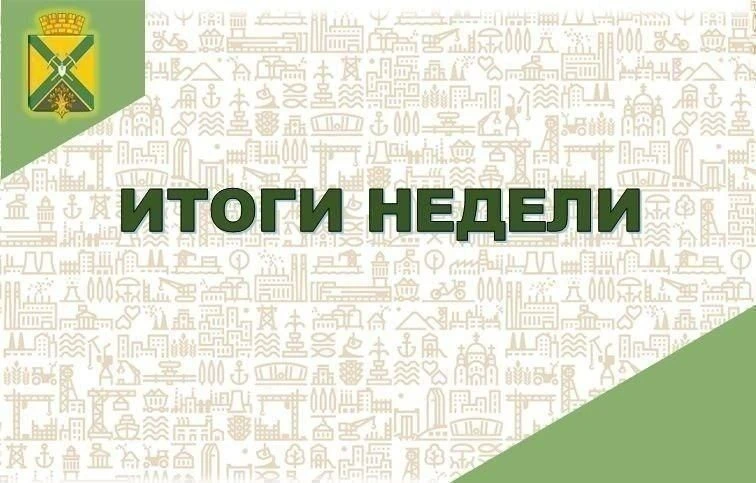 Завершилась очередная неделя и хочу поделиться с вами самыми важными событиями, которые произошли в 