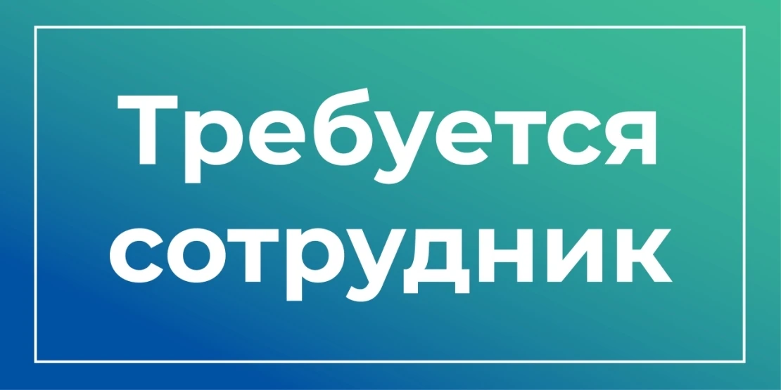 📌 В клининговую компанию для работы в магазинах Пятёрочка требуются уборщицы.