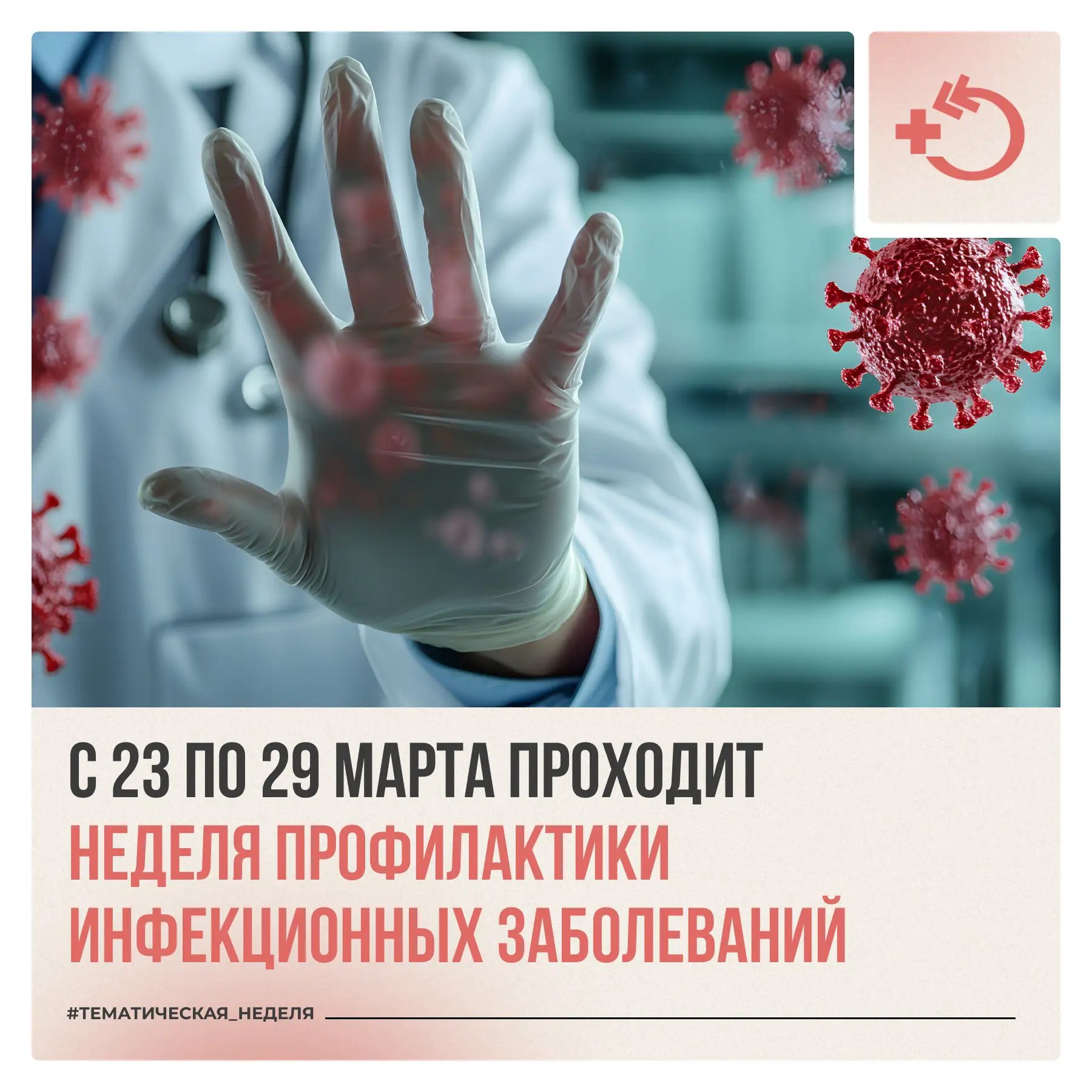 Инфекционные заболевания представляют собой обширную группу недугов, спровоцированных болезнетворным