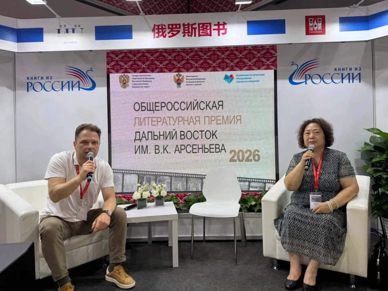 📖 Премию им. Арсеньева назвали ярким примером «народной дипломатии» на книжной ярмарке...