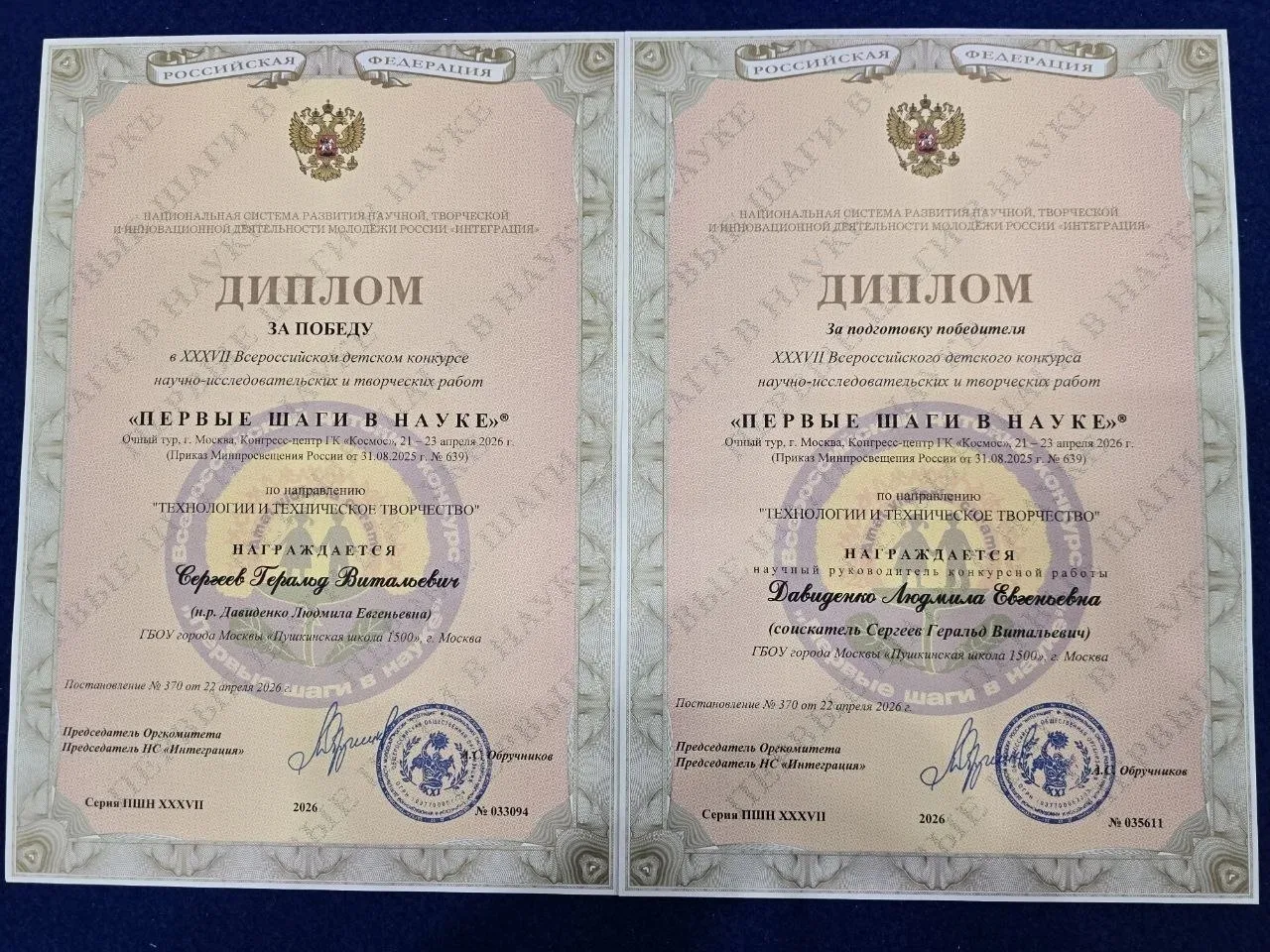 1️⃣5️⃣0️⃣0️⃣ причин для гордости  🧪 22 апреля в Москве состоялся очный этап XXXVII Всероссийской дет