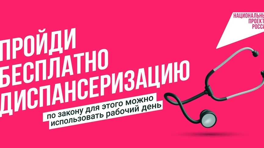В повседневной суете мы часто откладываем заботу о себе, хотя многие серьёзные заболева...