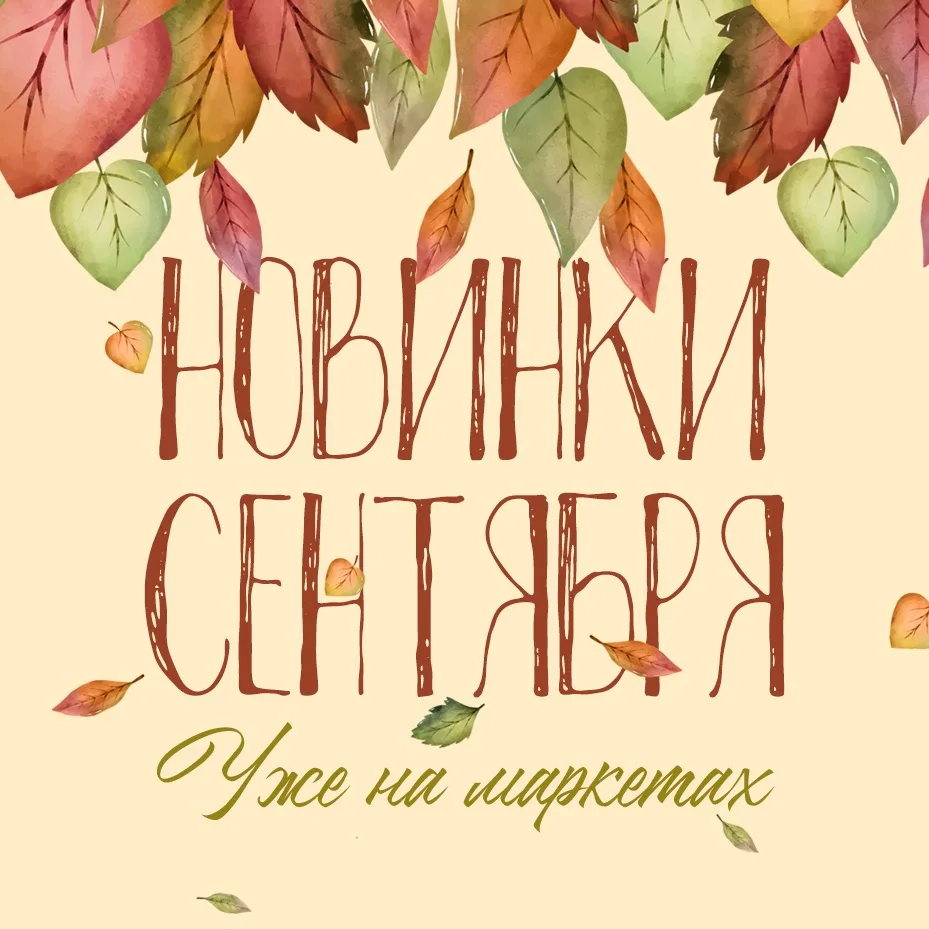 Уважаемые рукодельницы! ✨