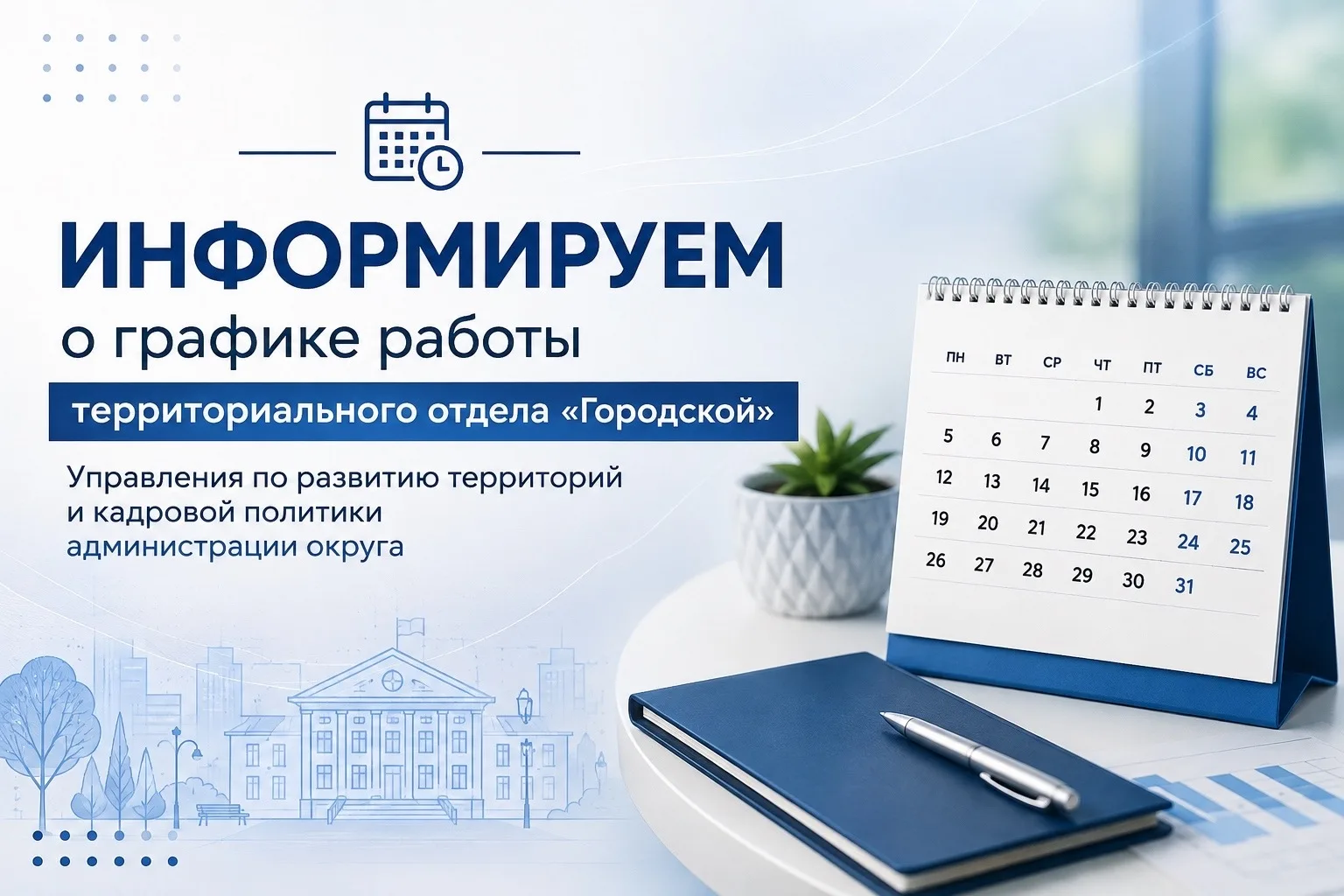 📢 Уважаемые жители Жердевского муниципального округа!