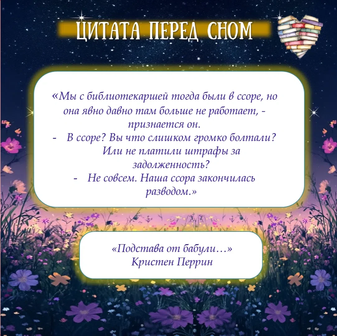 #Цитата_перед_сном