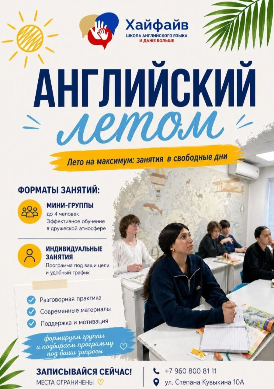 ☀️ Лето - это период, когда дети отдыхают от школы: без уроков, домашних заданий и постоянной спешки