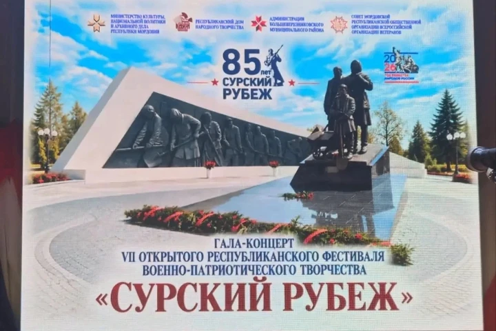 ⚡❗В МОРДОВИИ ЗАВЕРШИЛСЯ VII РЕСПУБЛИКАНСКИЙ ФЕСТИВАЛЬ «СУРСКИЙ РУБЕЖ»