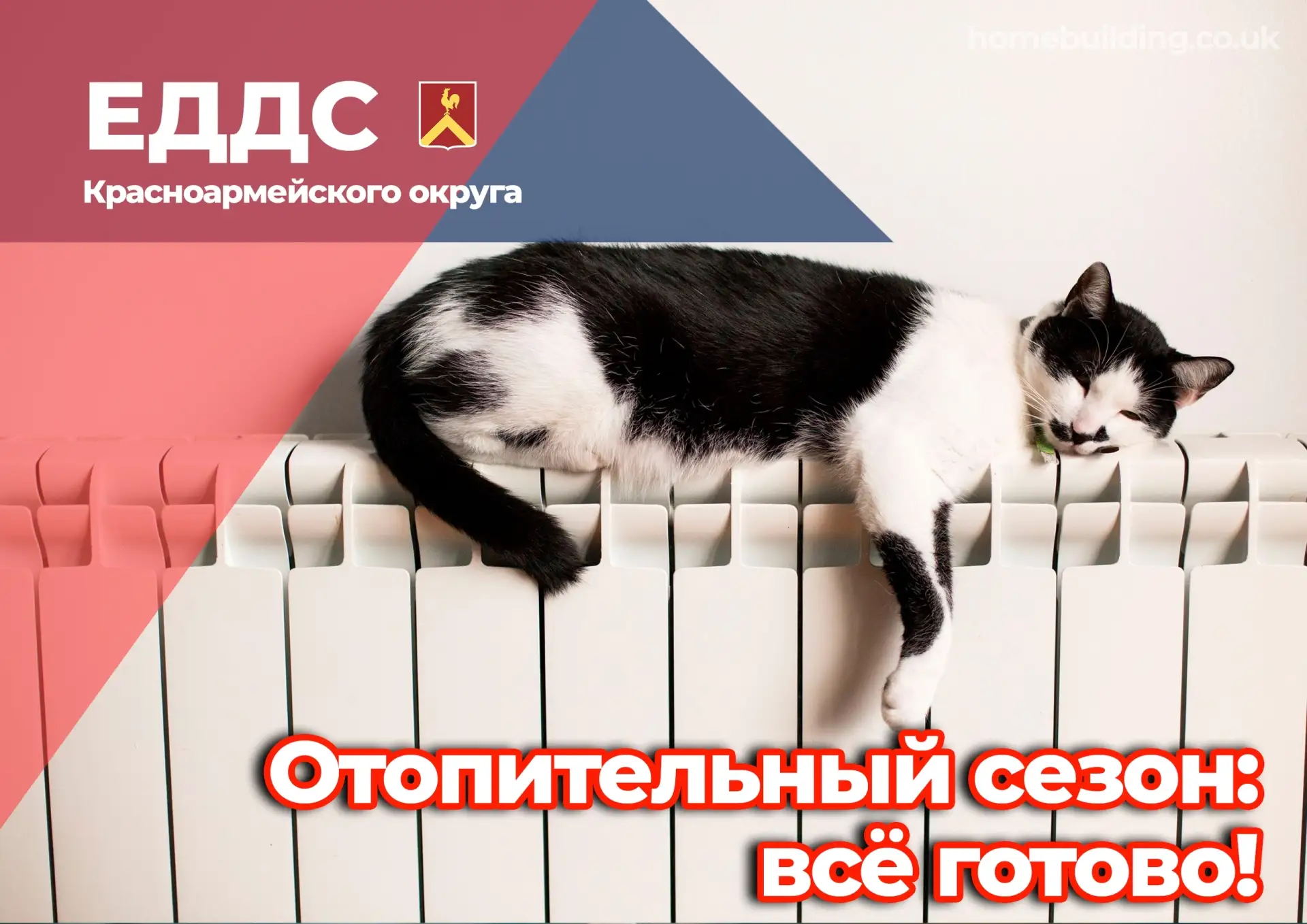 Все 23 котельные Красноармейского округа подготовлены к отопительному сезону и имеют ра...