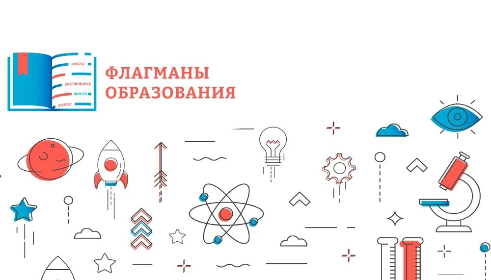 🧩 Собери «Игры России» вместе с «Флагманами образования»