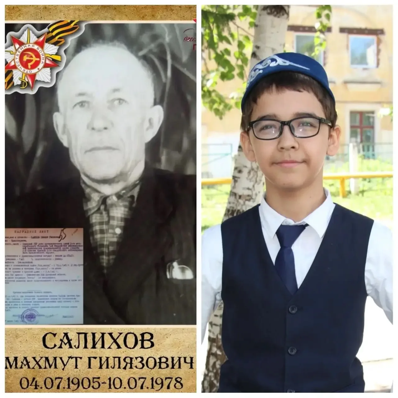 На фото прадедушка Салихов Махмут Гилязович и его правнук Салихов Махмут Артурович (6А ...