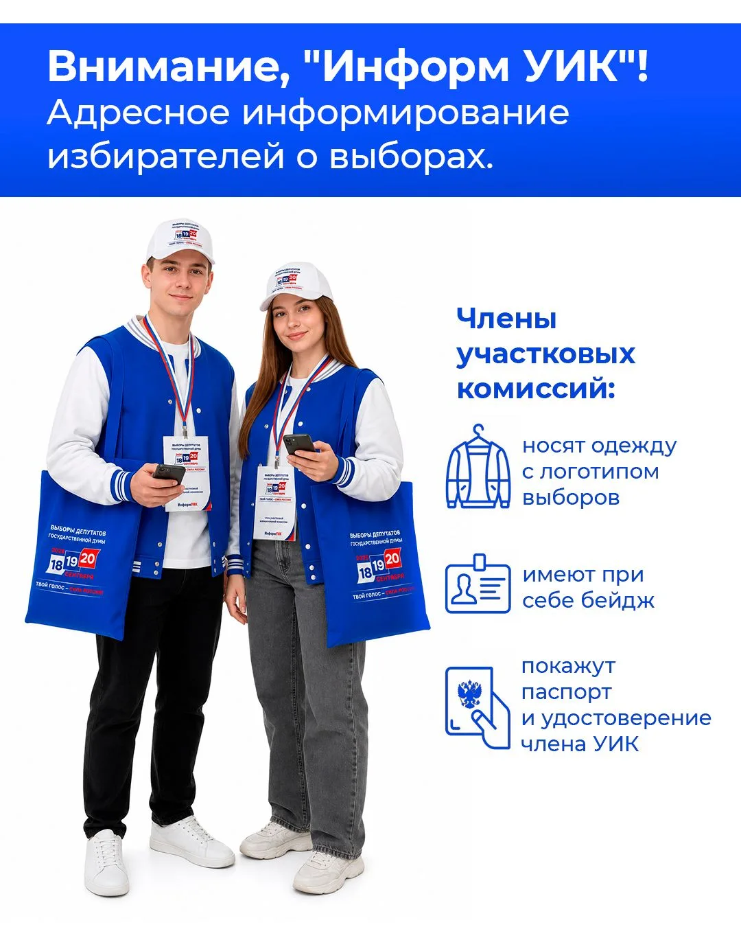 Информационные сообщения о выборах