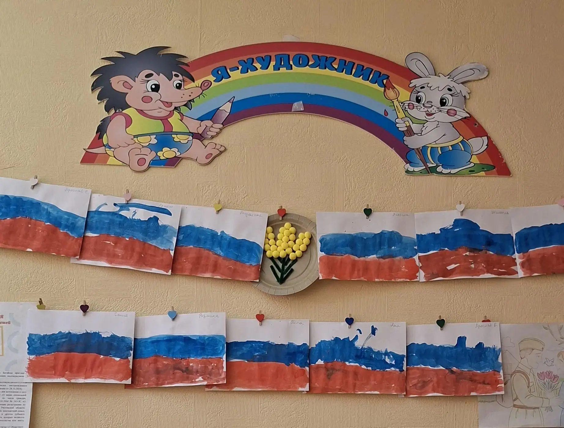 Сегодня у нас в группе прошел «патриотический день». Мы с малышами рисовали наш главный...