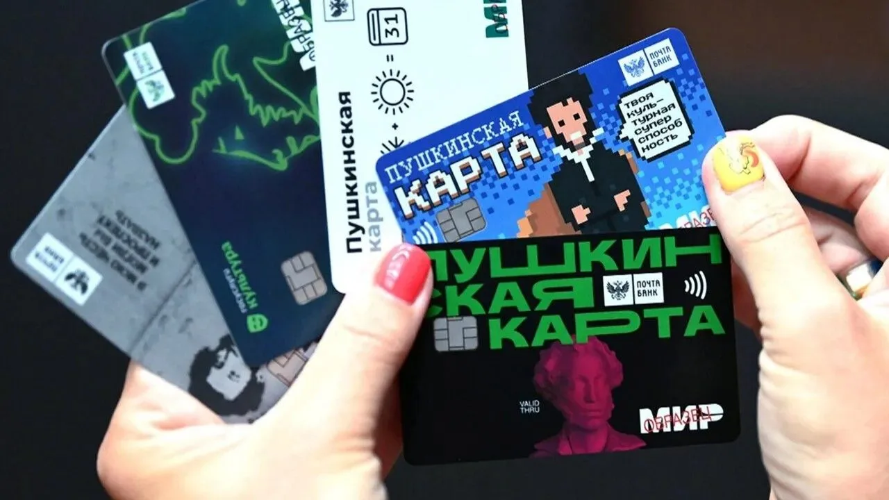 Информминутка «Пушкинская карта – что это и как пользоваться»