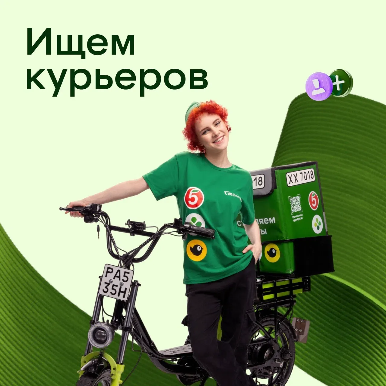 🚴‍♂ Велокурьер X5 — доход до 11 000 ₽/день, с 16 лет