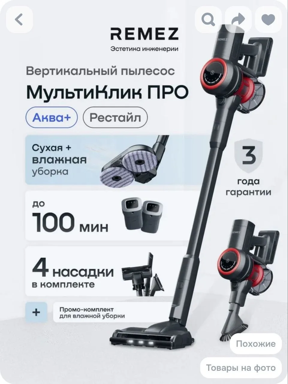 Продам вертикальный моющий пылесос,в использовании был 2 раза,моющая часть даже не расп...
