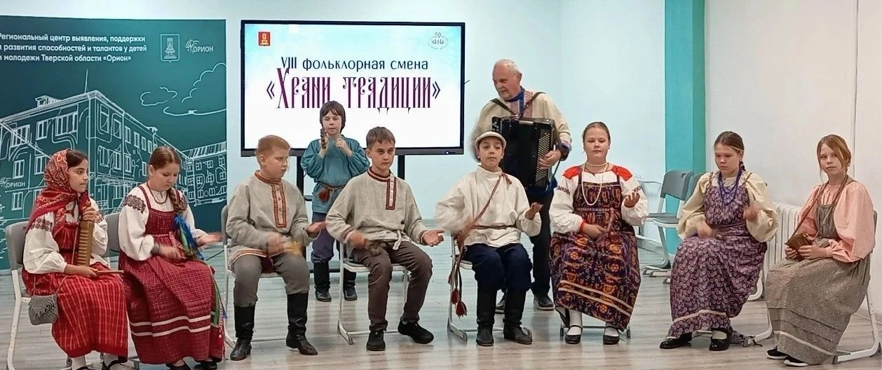 ✅ В Региональном центре «Орион» завершилась профильная смена «Фольклор. Храни традиции»
