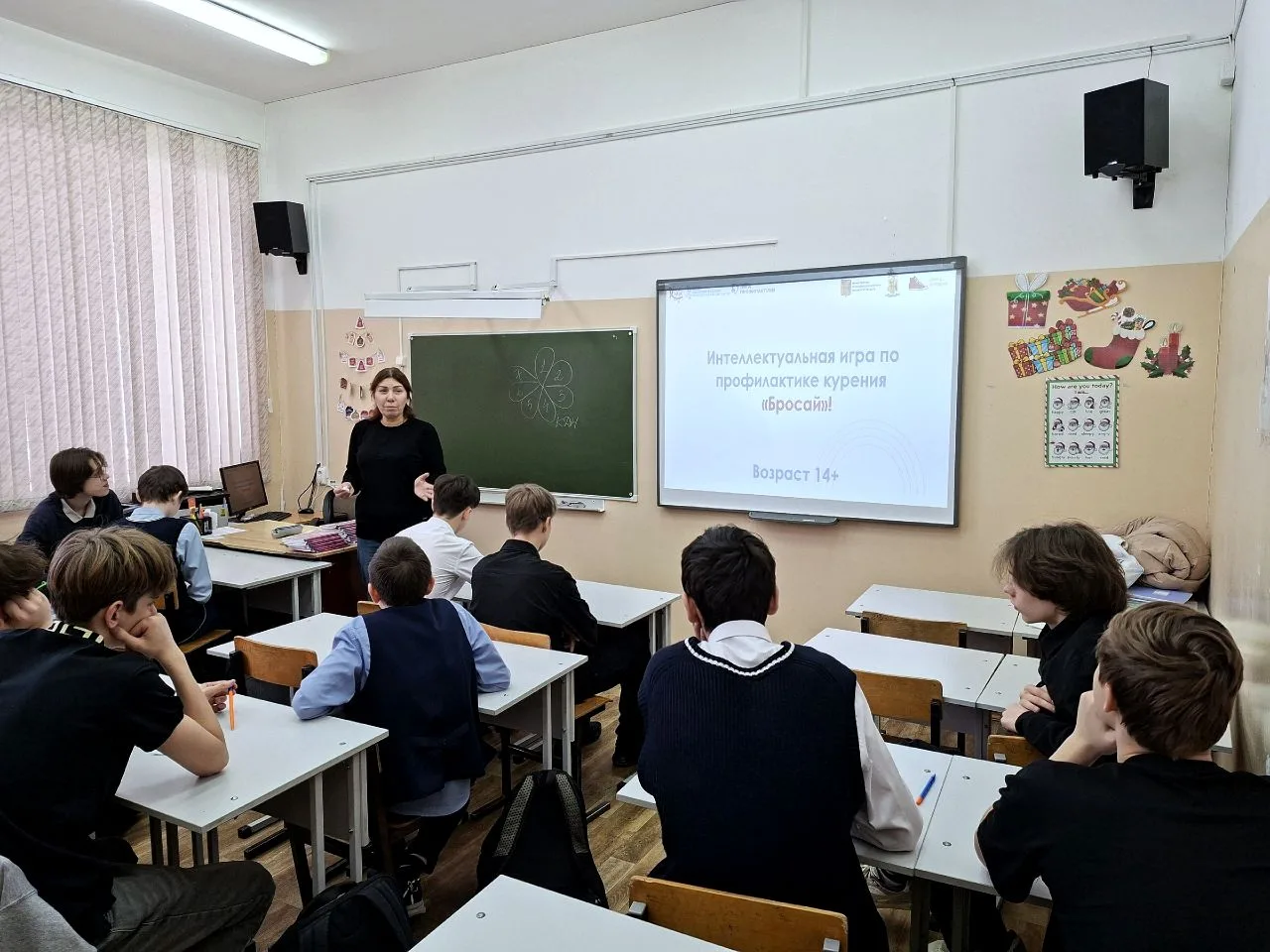 Профилактика вредных привычек — это не только лекции, но и диалог.  Для учащихся 8 «Е» и 8 «Б» класс