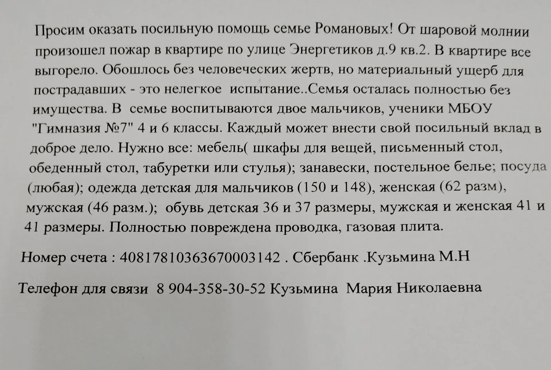 Медиа публикации