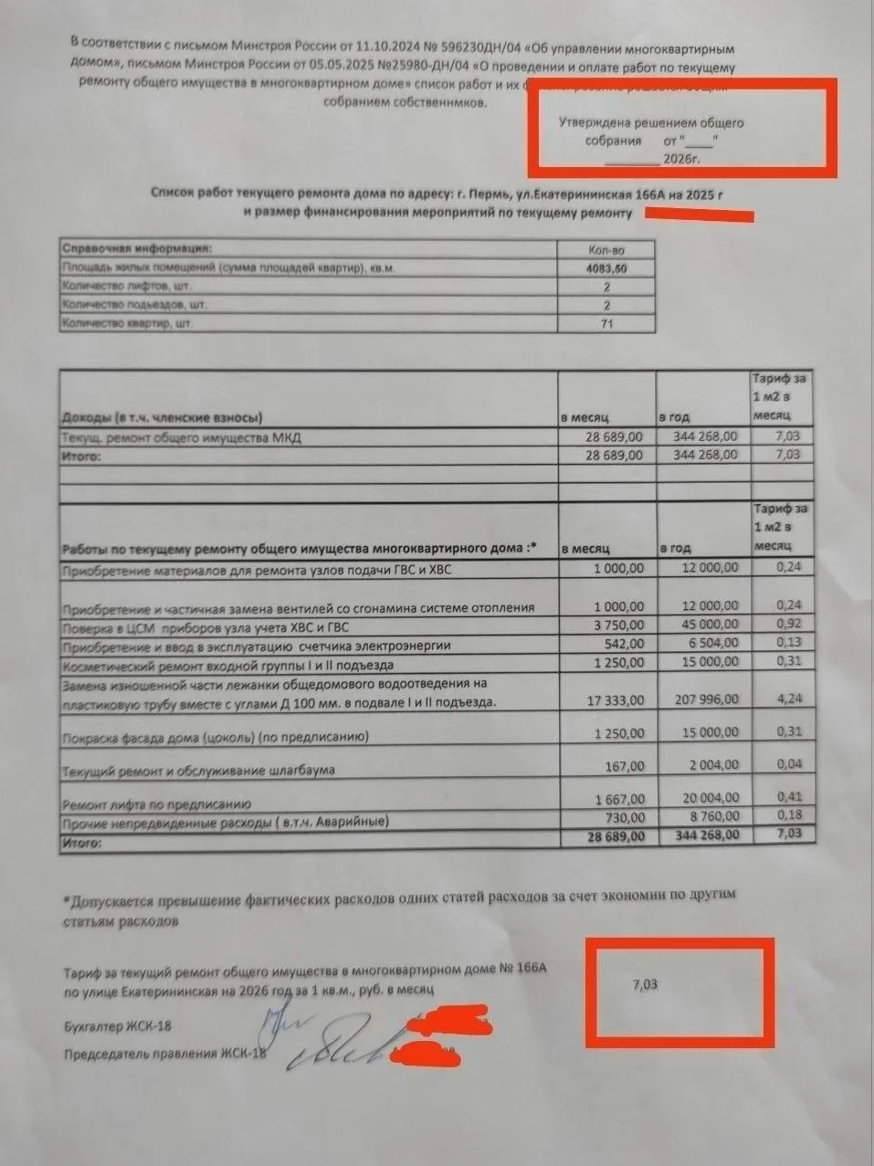 ❗️ Жители дома на ул. Екатерининской, 166А в Перми просят прокуратуру и администрацию Л...