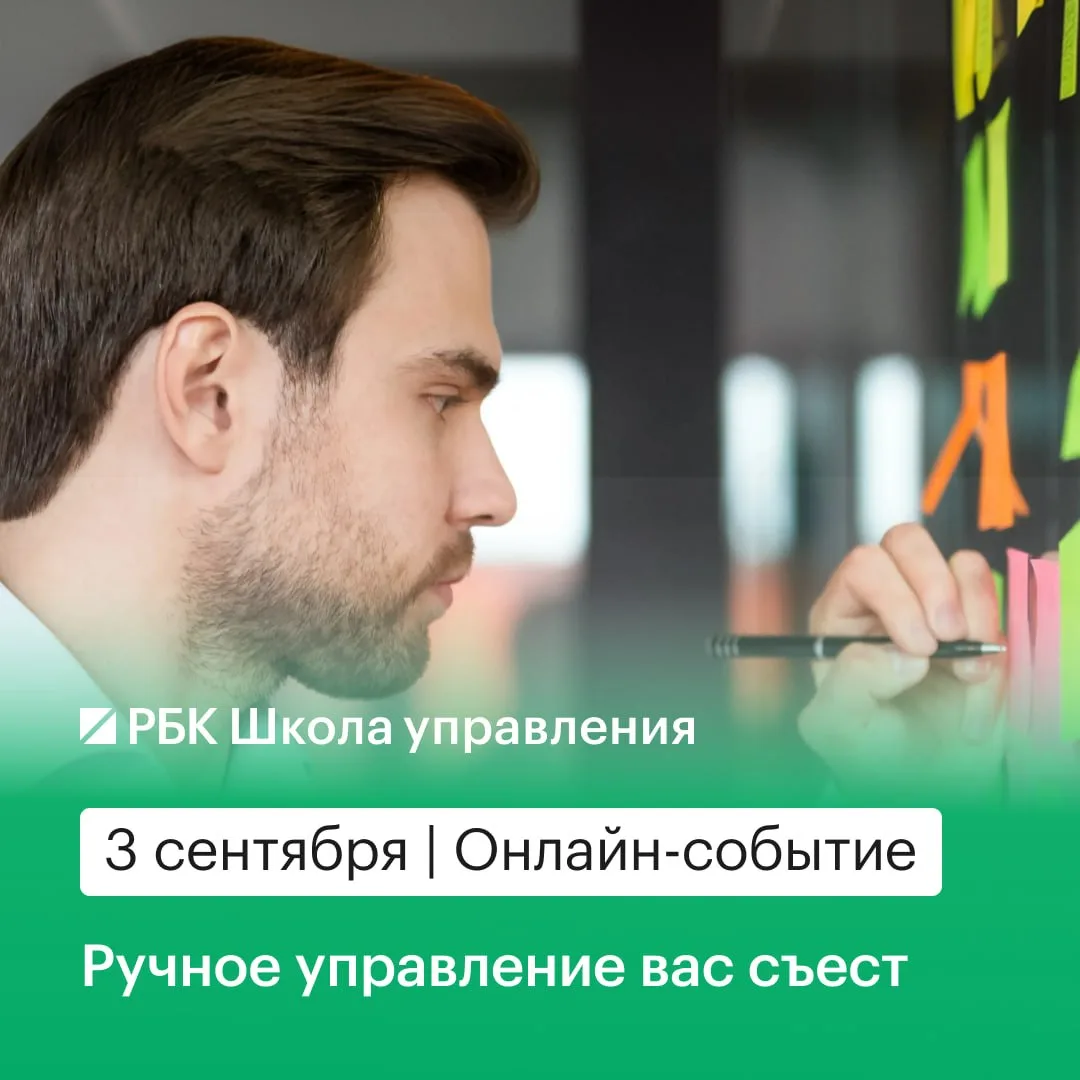Как руководителю перестать работать за всех?