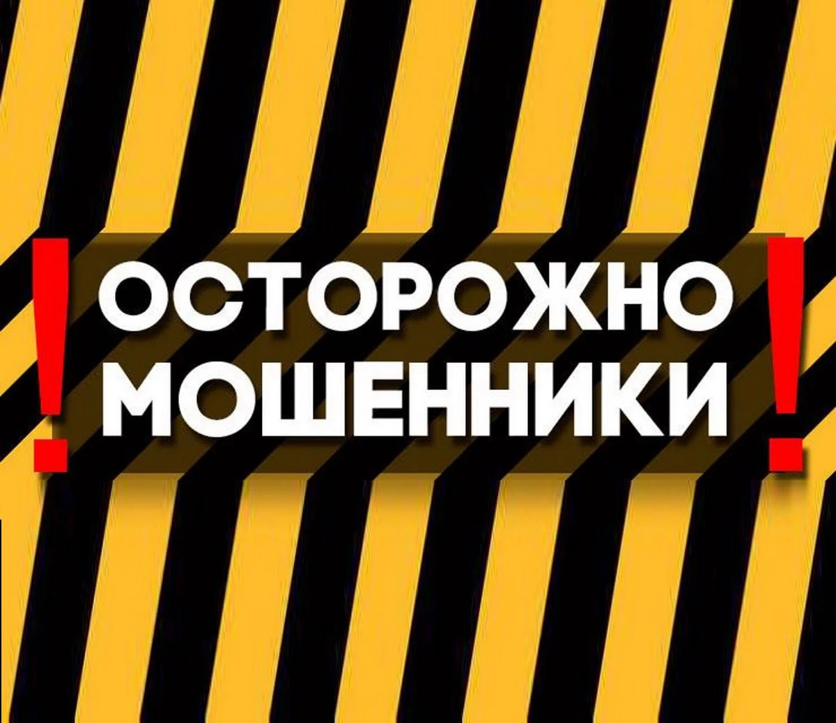 Не всякой бумаге можно верить…