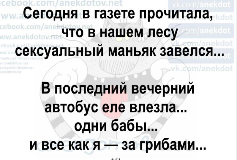 Нажми и подпишись 🔥👇👇
👉Юмор Анекдоты