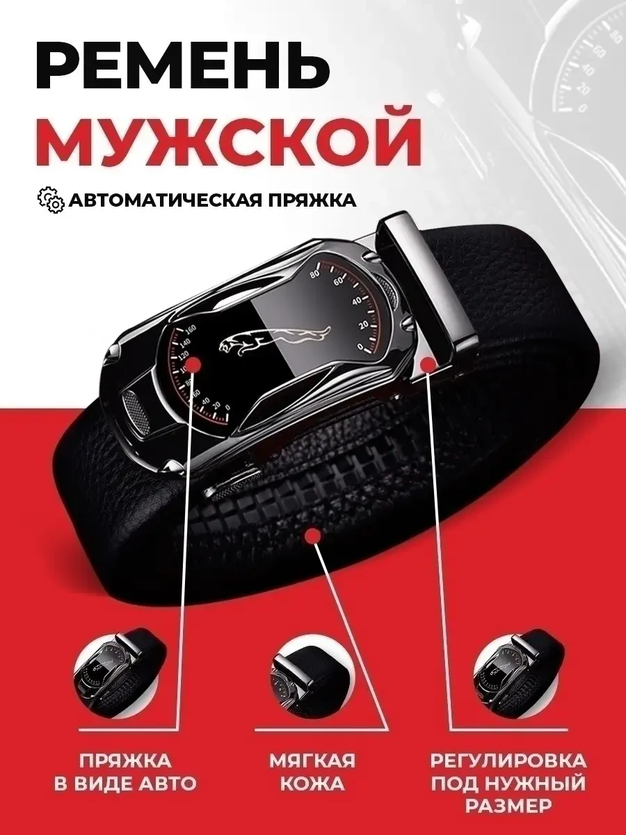 ⚡️ Ремень мужской кожаный для джинс, StreetOne