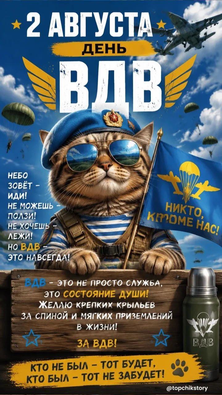 Контент на завтра 😎

Можете свою открытку сделать, я генерила в боте 
👉 GPTRON
👉 GPTRON в телегра