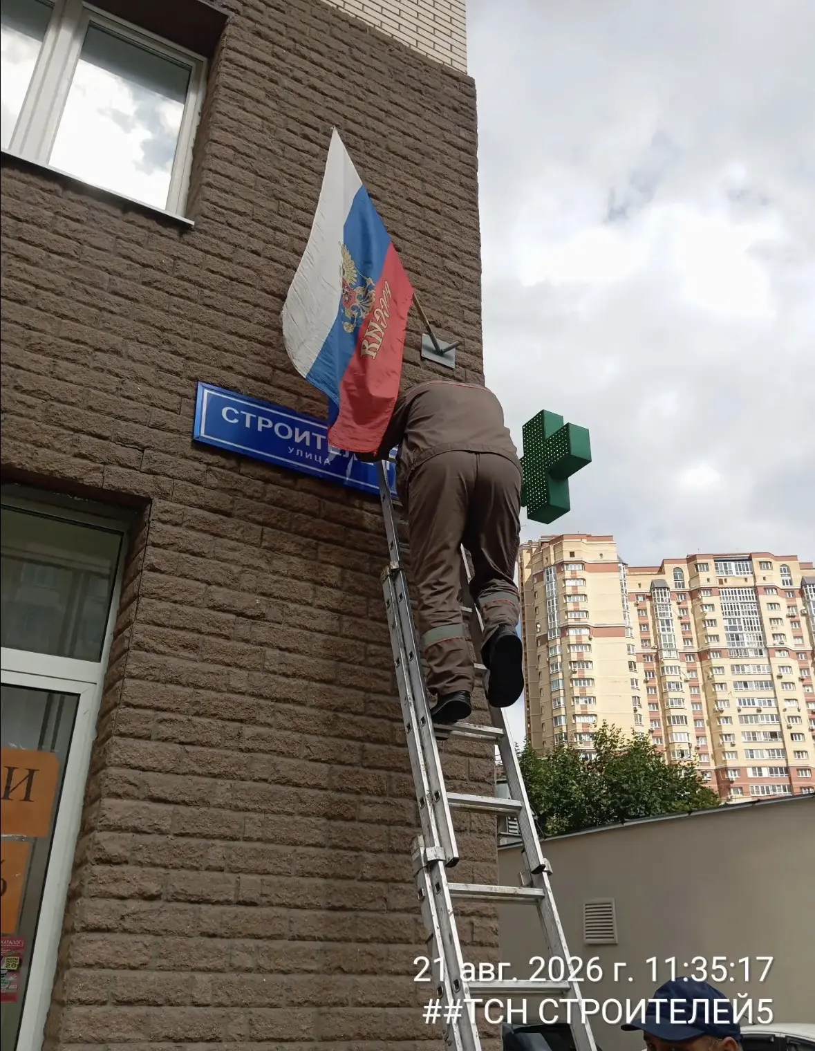 В честь предстоящего праздника «День государственного флага» (22 августа), ТСН вывесили...