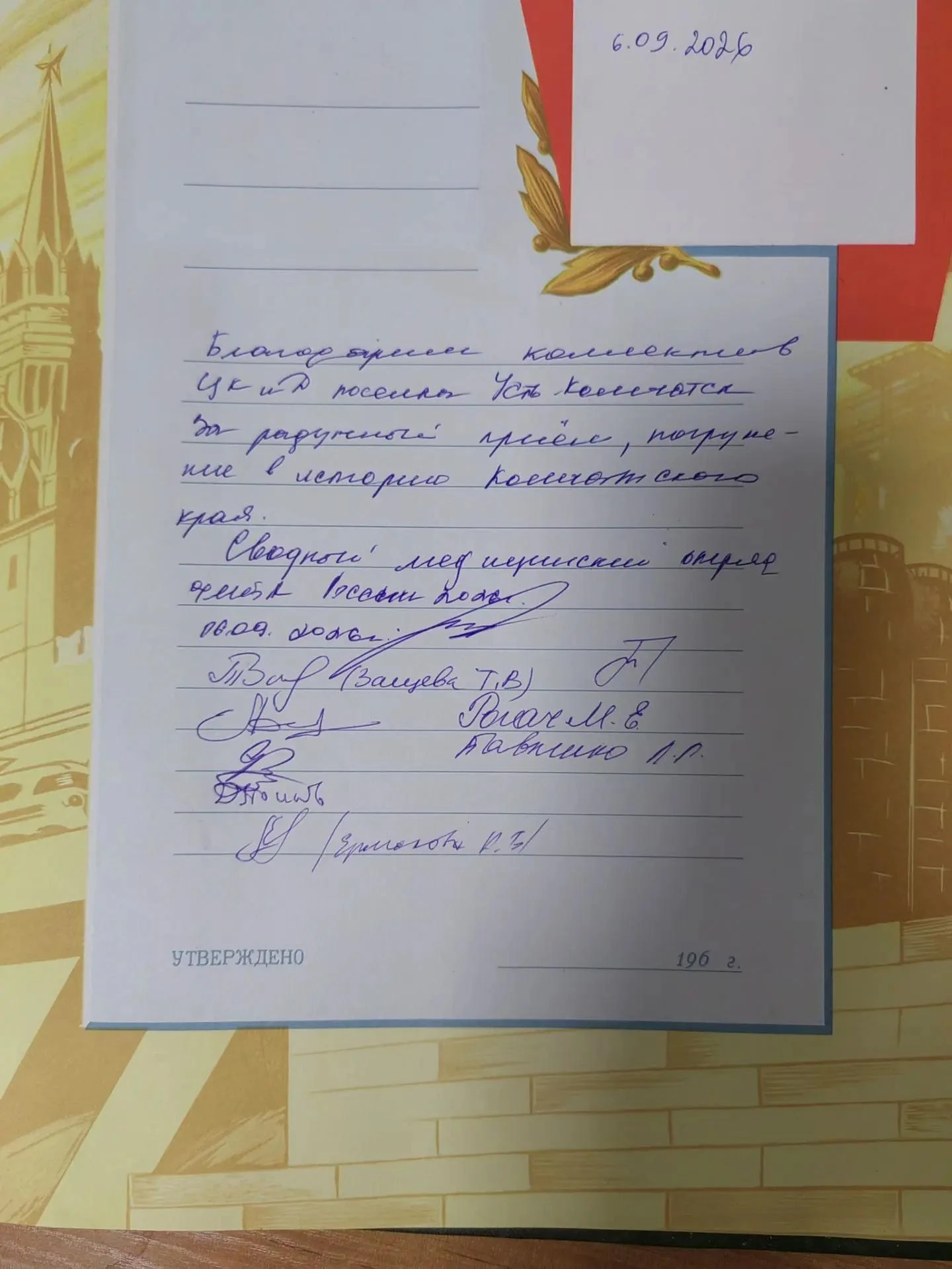 👋 Культурная интеграция медицинского десанта состоялась в Усть-Камчатске благодаря сот...