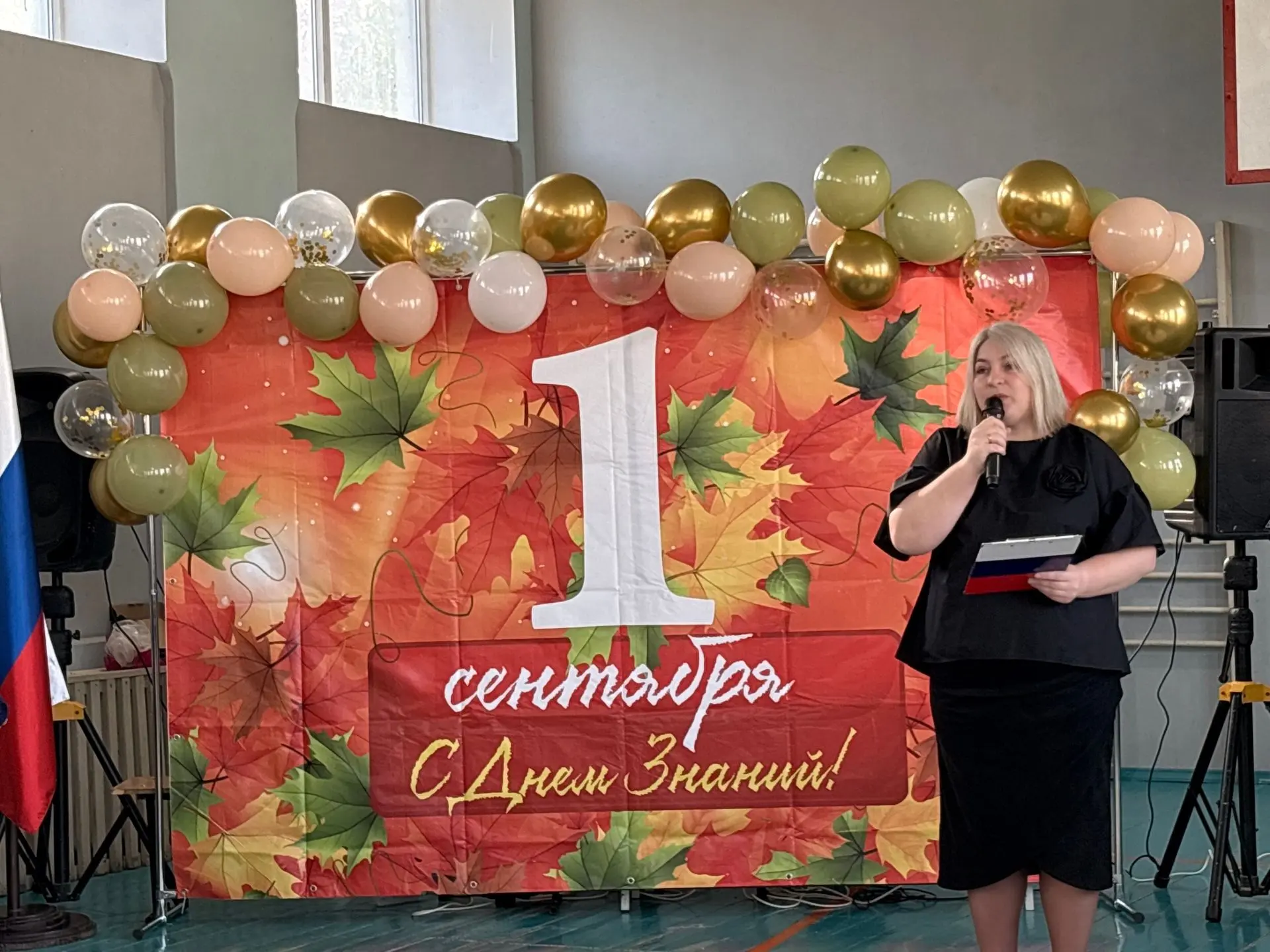 🎓 С Днём знаний!