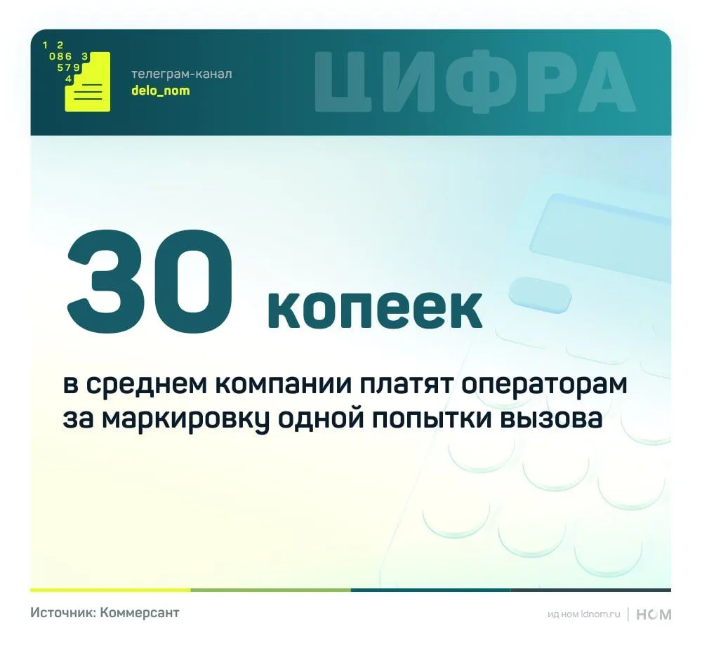 Хотели сэкономить на звонках — получили судебный прецедент

На рынке телекоммуникаций появилась перв