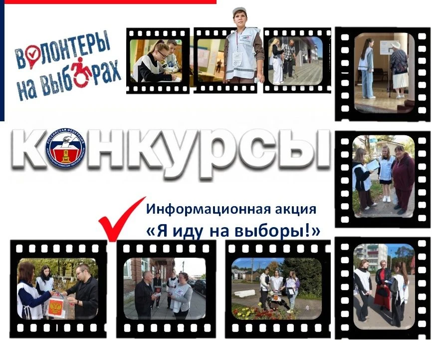Избирательная комиссия Тверской области проводит сразу два творческих конкурса для добр...