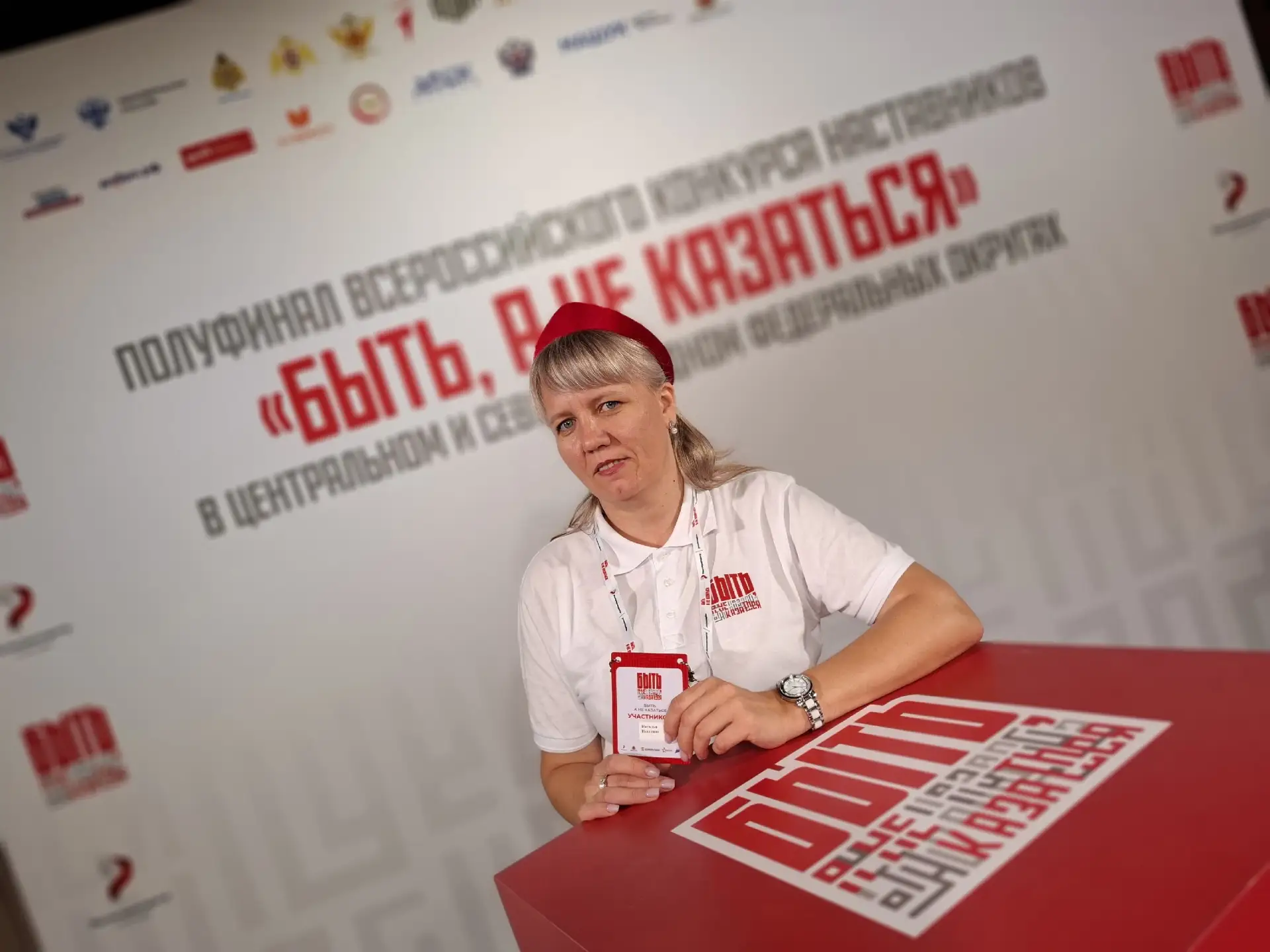 «„Быть, а не казаться — 2026“: полуфинал пройден! Гордимся нашей коллегой!»