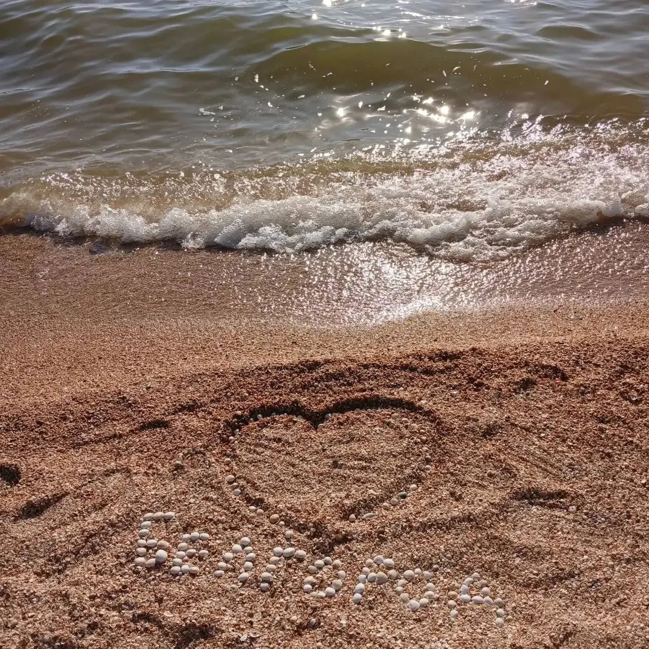 Продолжаем собирать ваши морские приветы 🌊