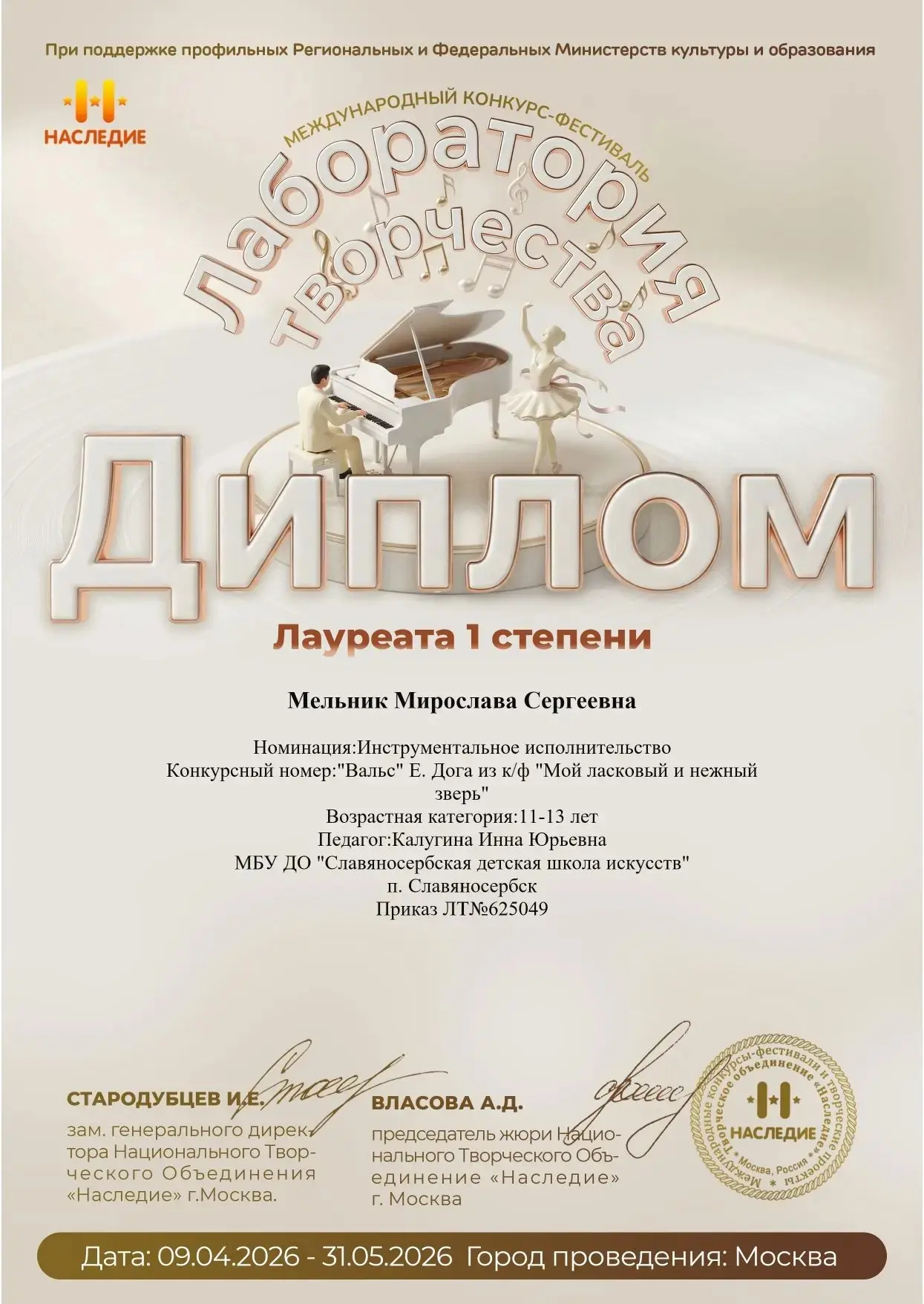 Медиа публикации