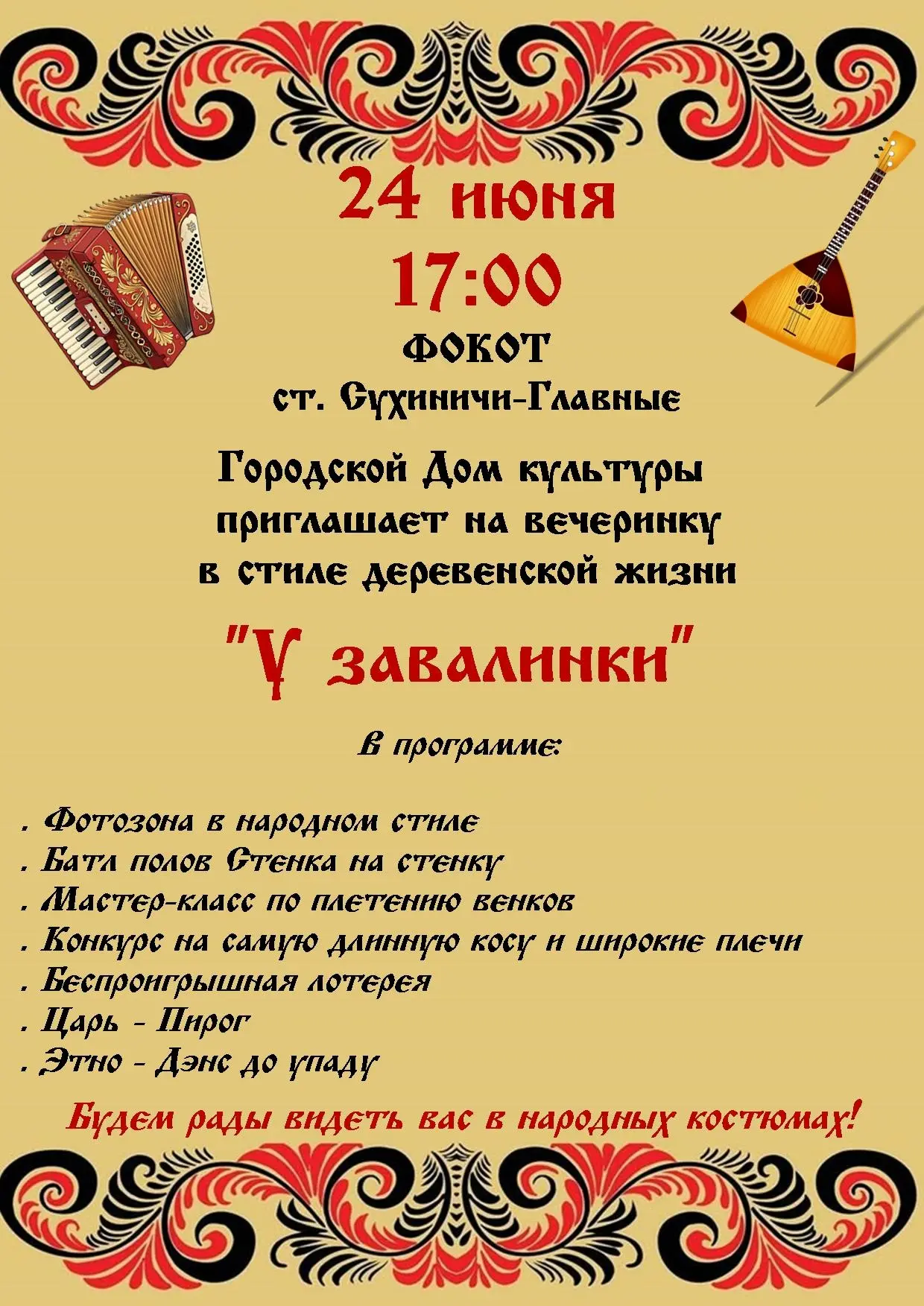 ✨Устали от городской суеты? Мечтаете окунуться в атмосферу беззаботной деревенской жизн...