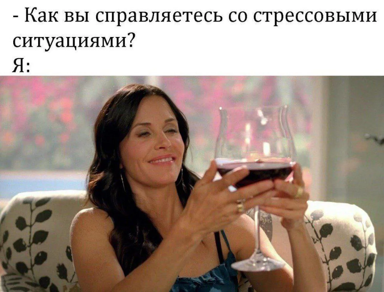 Берегите себя)